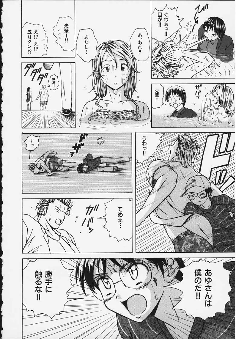 誘惑の扉 Page.139