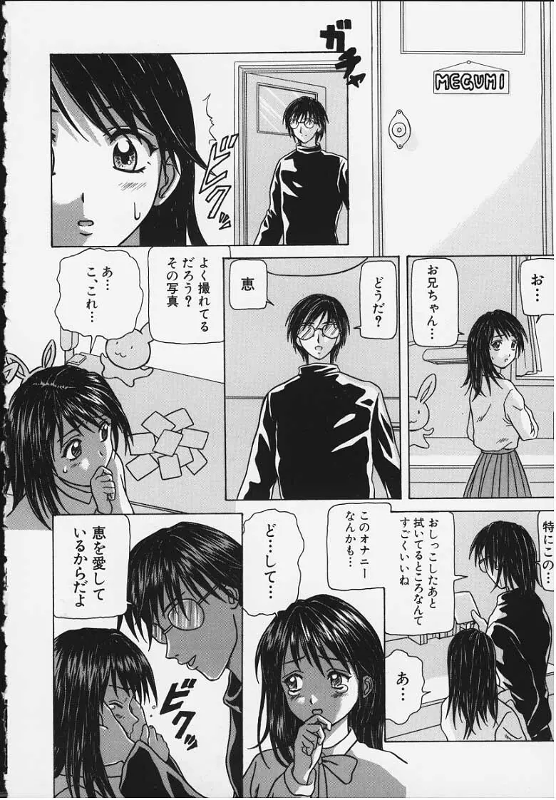 誘惑の扉 Page.185