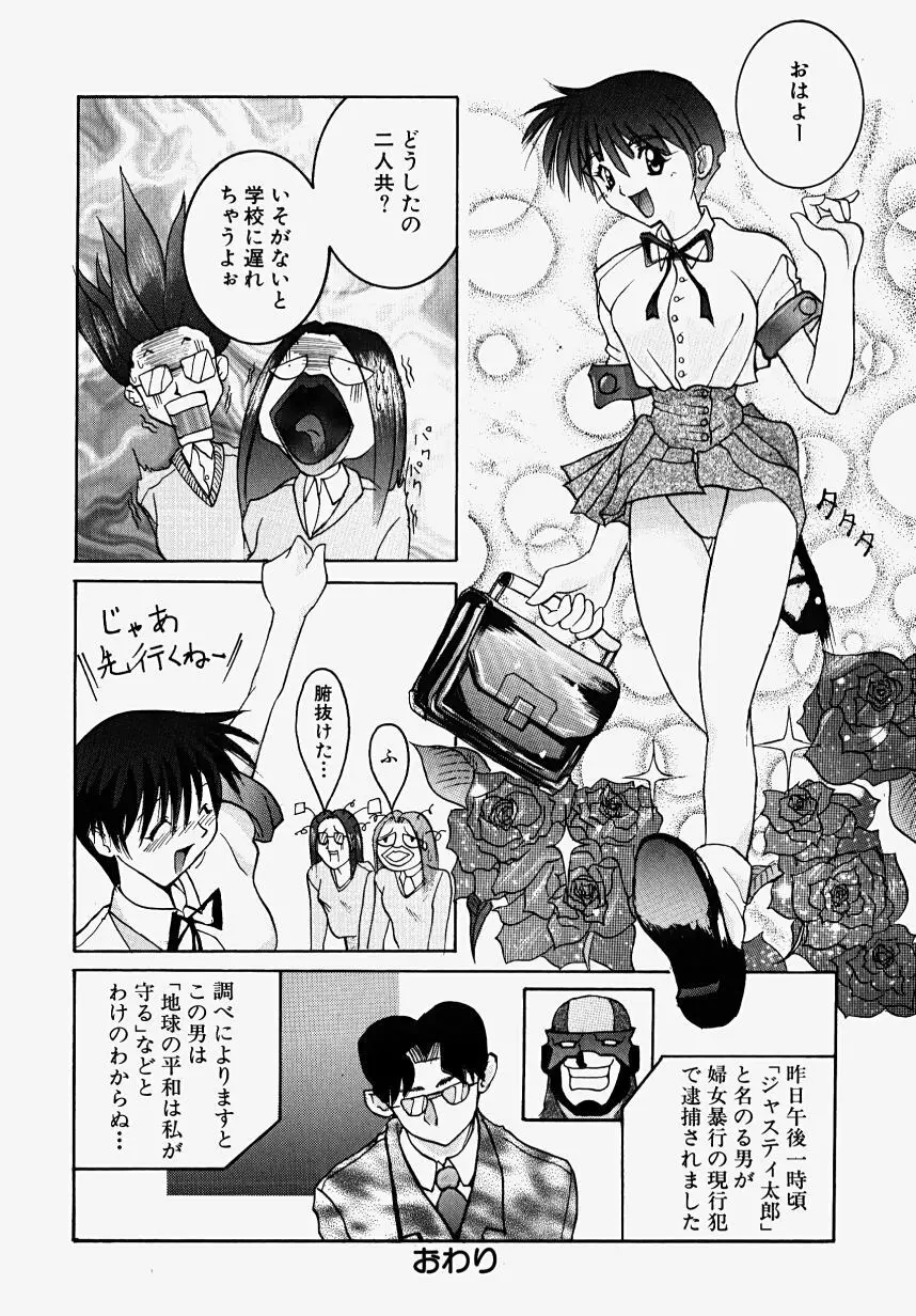 魔女の淫薬 Page.122