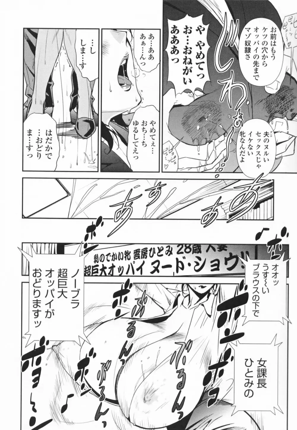 TOP LESS 淫女之宴 Page.102