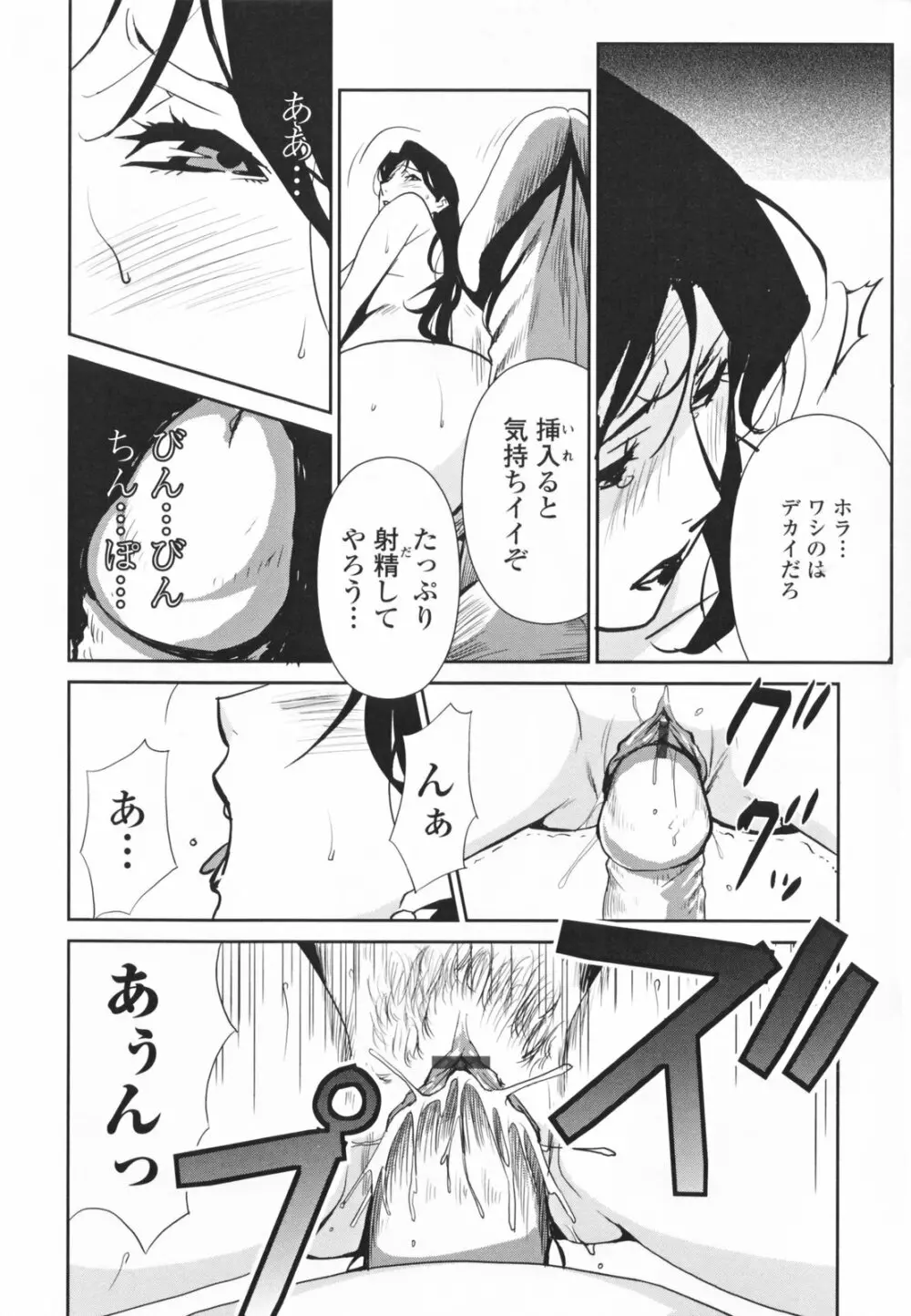 TOP LESS 淫女之宴 Page.110