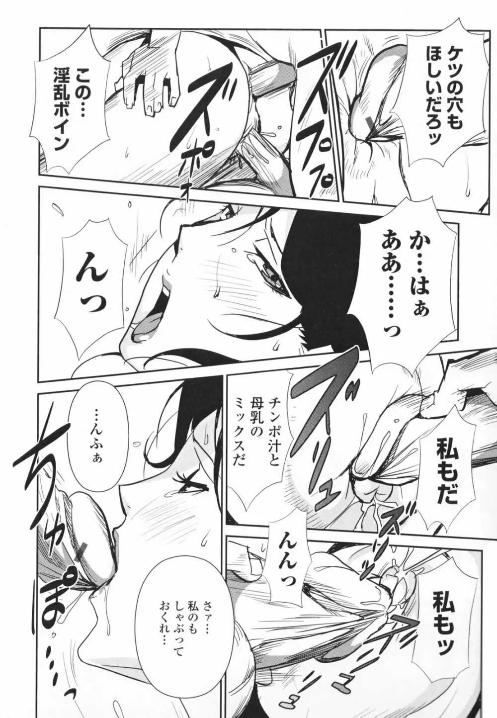 TOP LESS 淫女之宴 Page.112