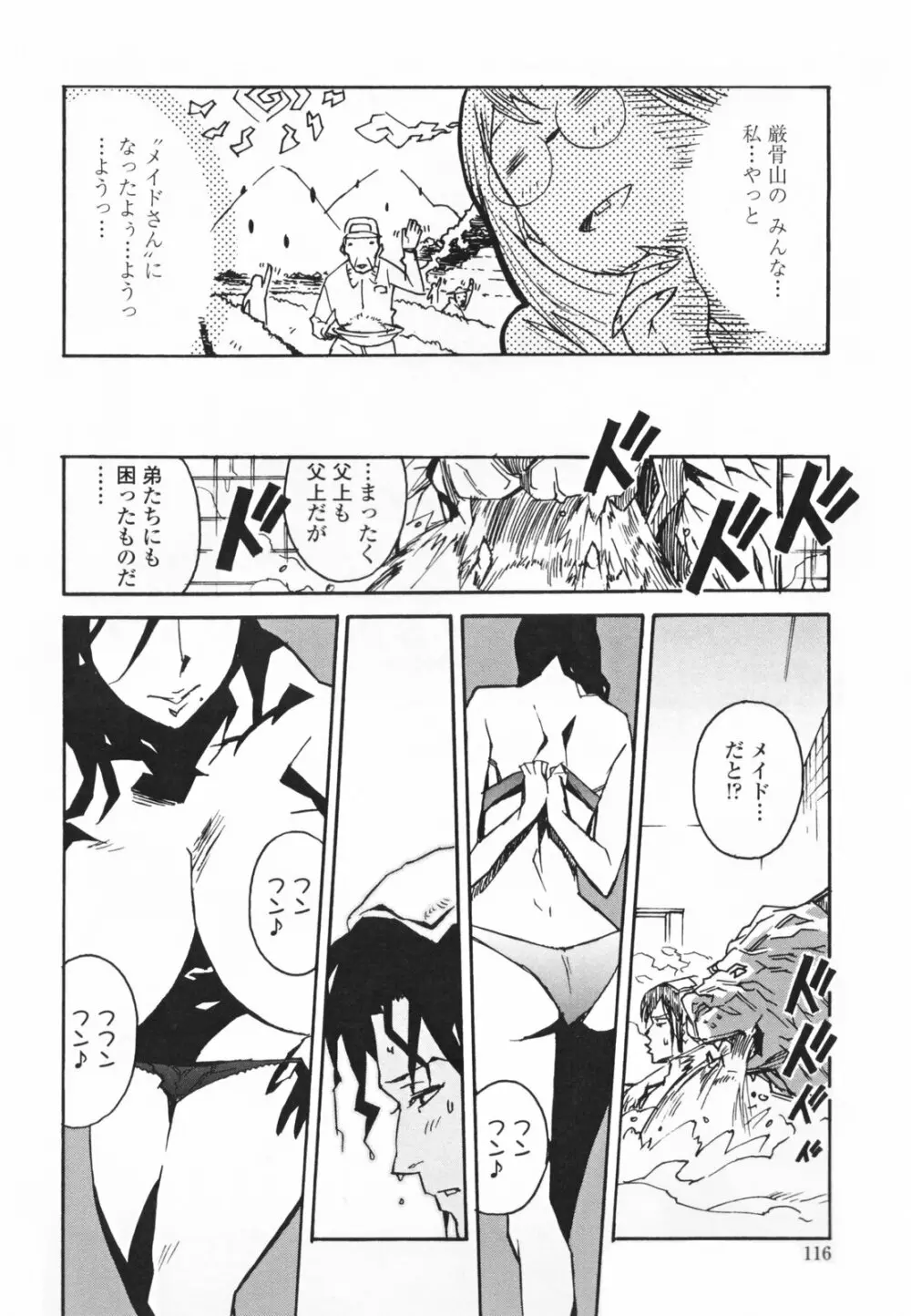 TOP LESS 淫女之宴 Page.120