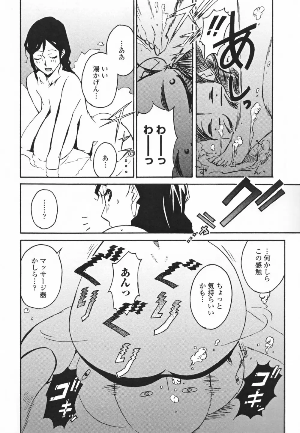 TOP LESS 淫女之宴 Page.122