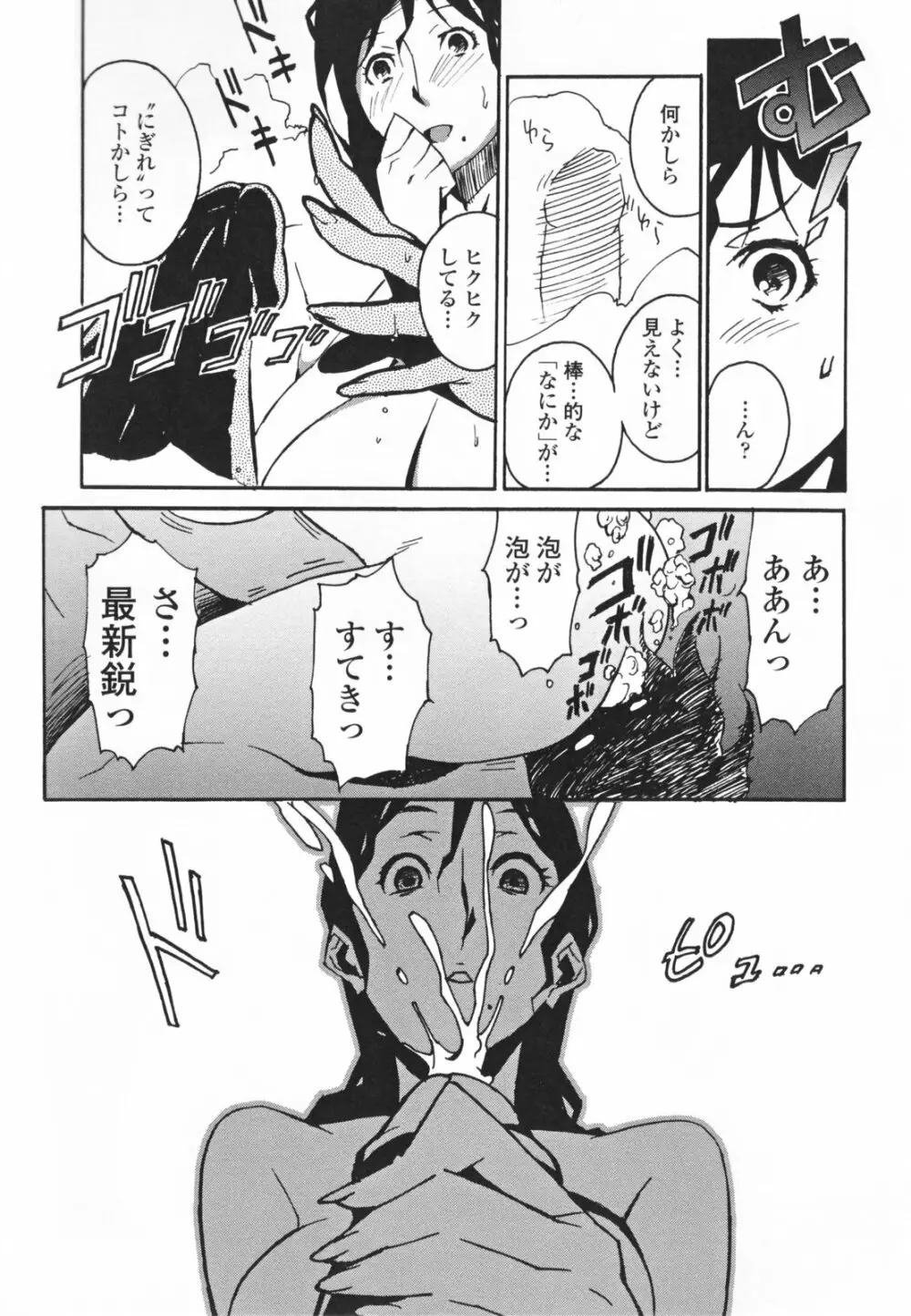 TOP LESS 淫女之宴 Page.123