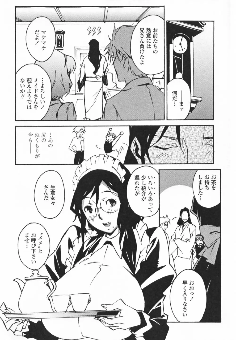TOP LESS 淫女之宴 Page.124