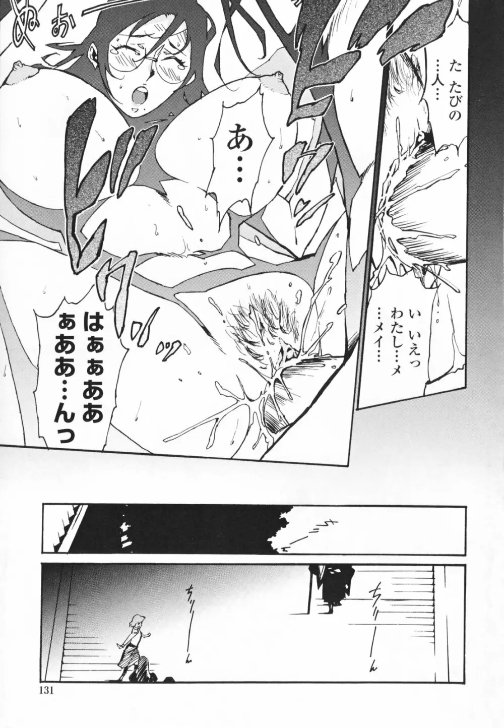 TOP LESS 淫女之宴 Page.135