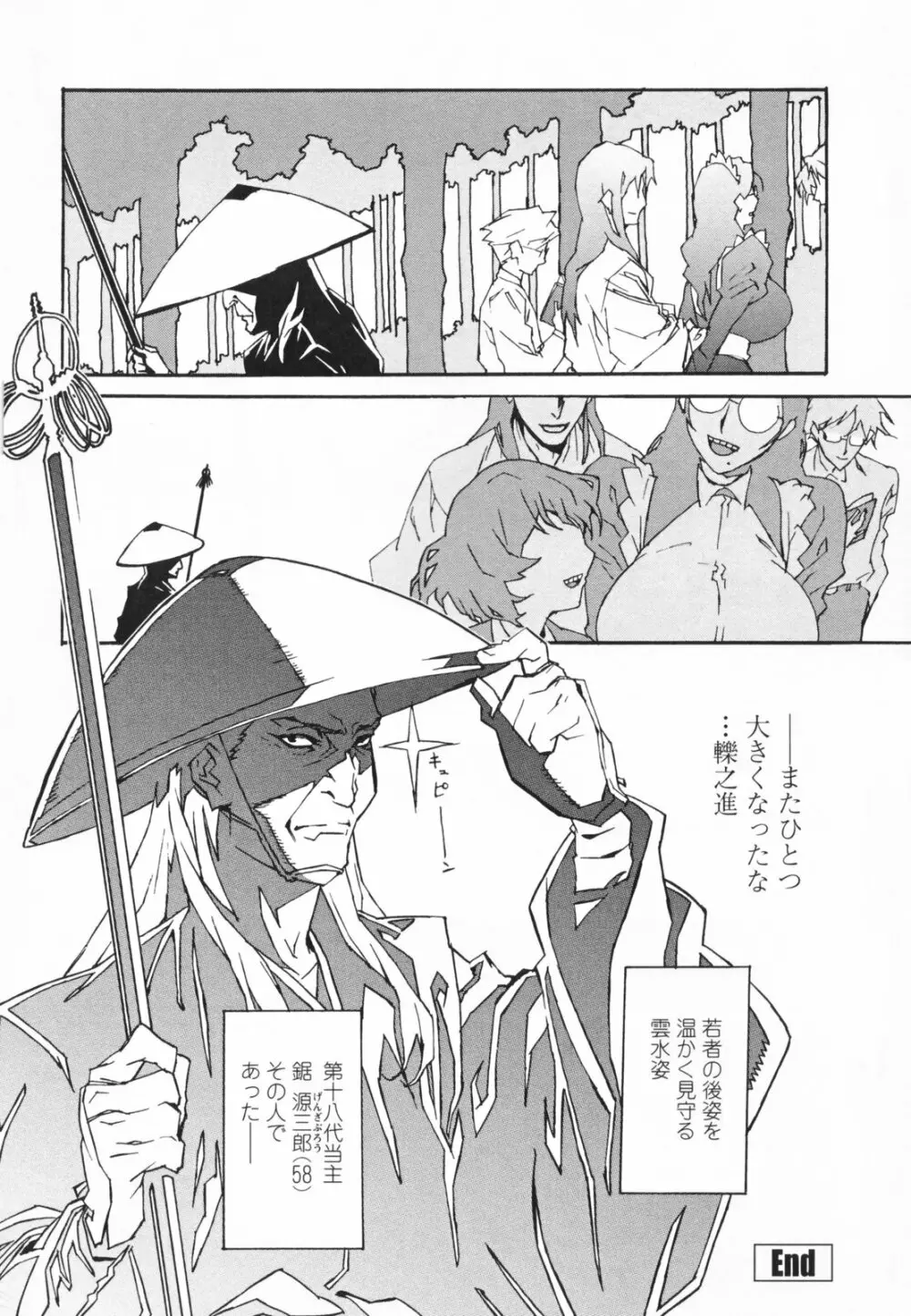 TOP LESS 淫女之宴 Page.136