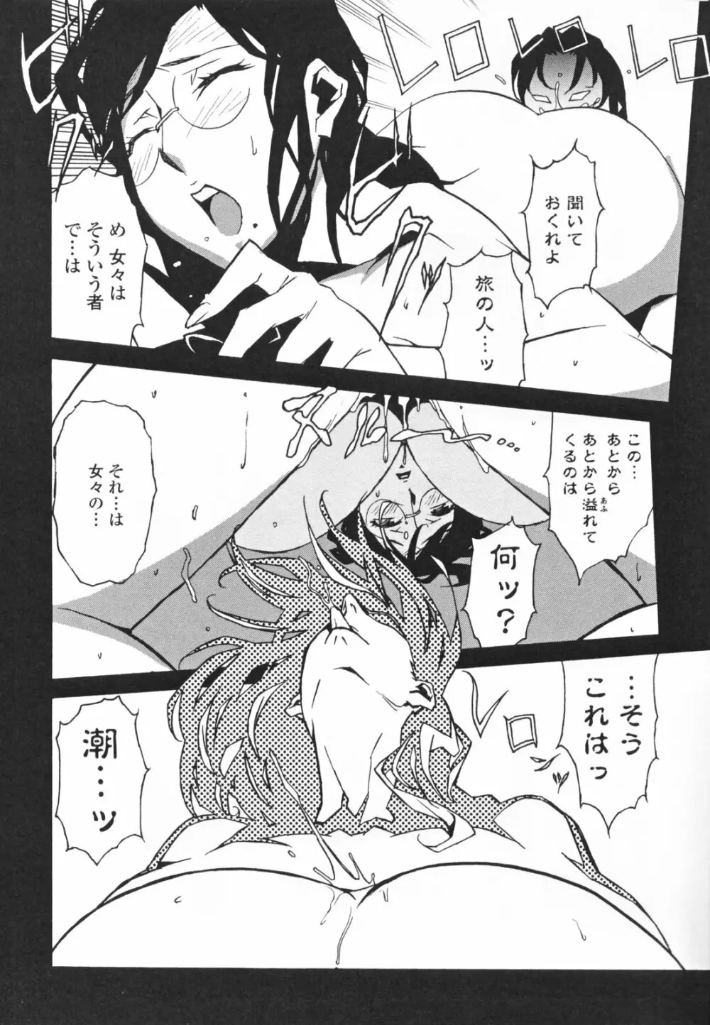 TOP LESS 淫女之宴 Page.156