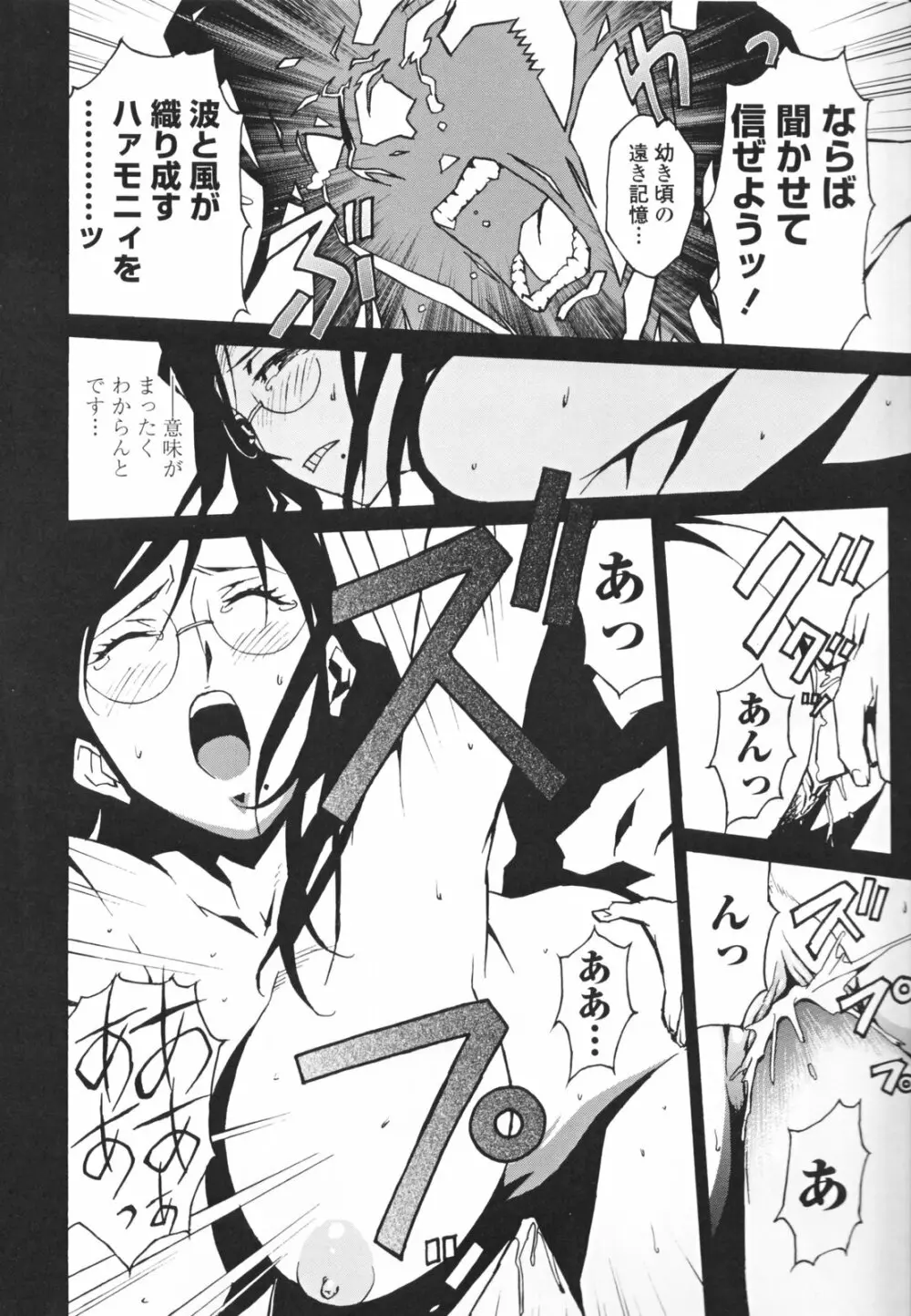 TOP LESS 淫女之宴 Page.158