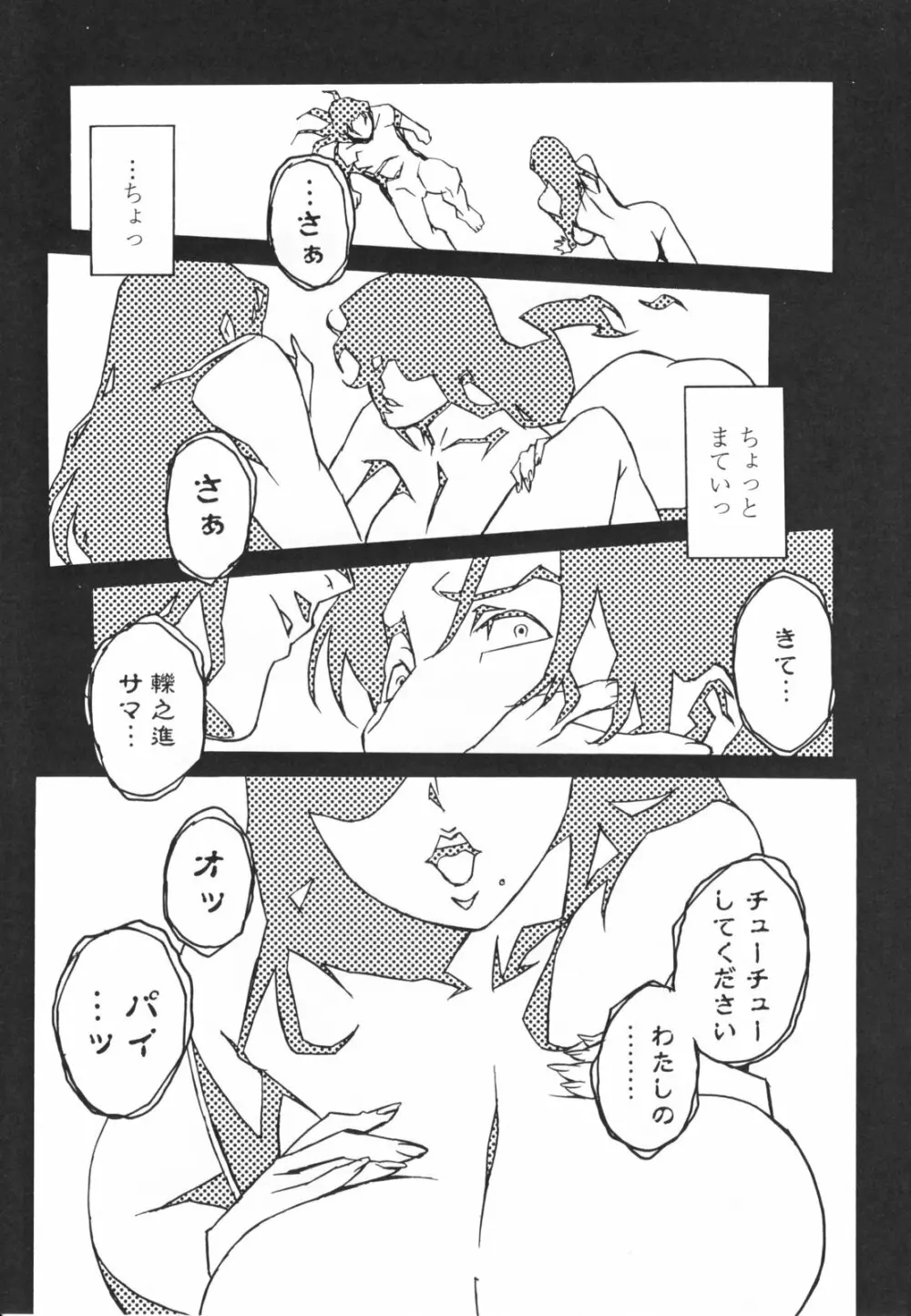 TOP LESS 淫女之宴 Page.163