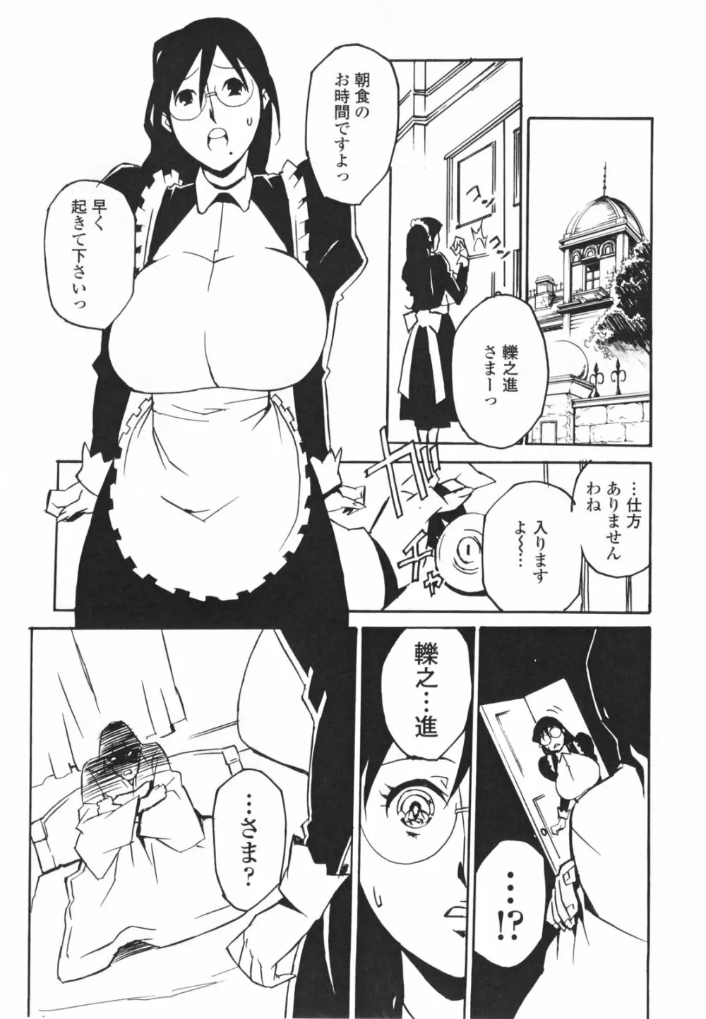 TOP LESS 淫女之宴 Page.165