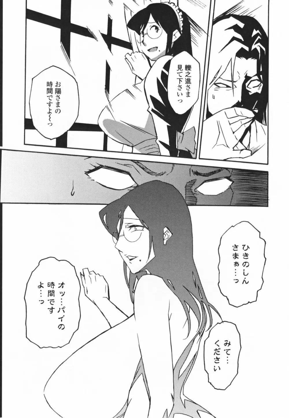TOP LESS 淫女之宴 Page.167