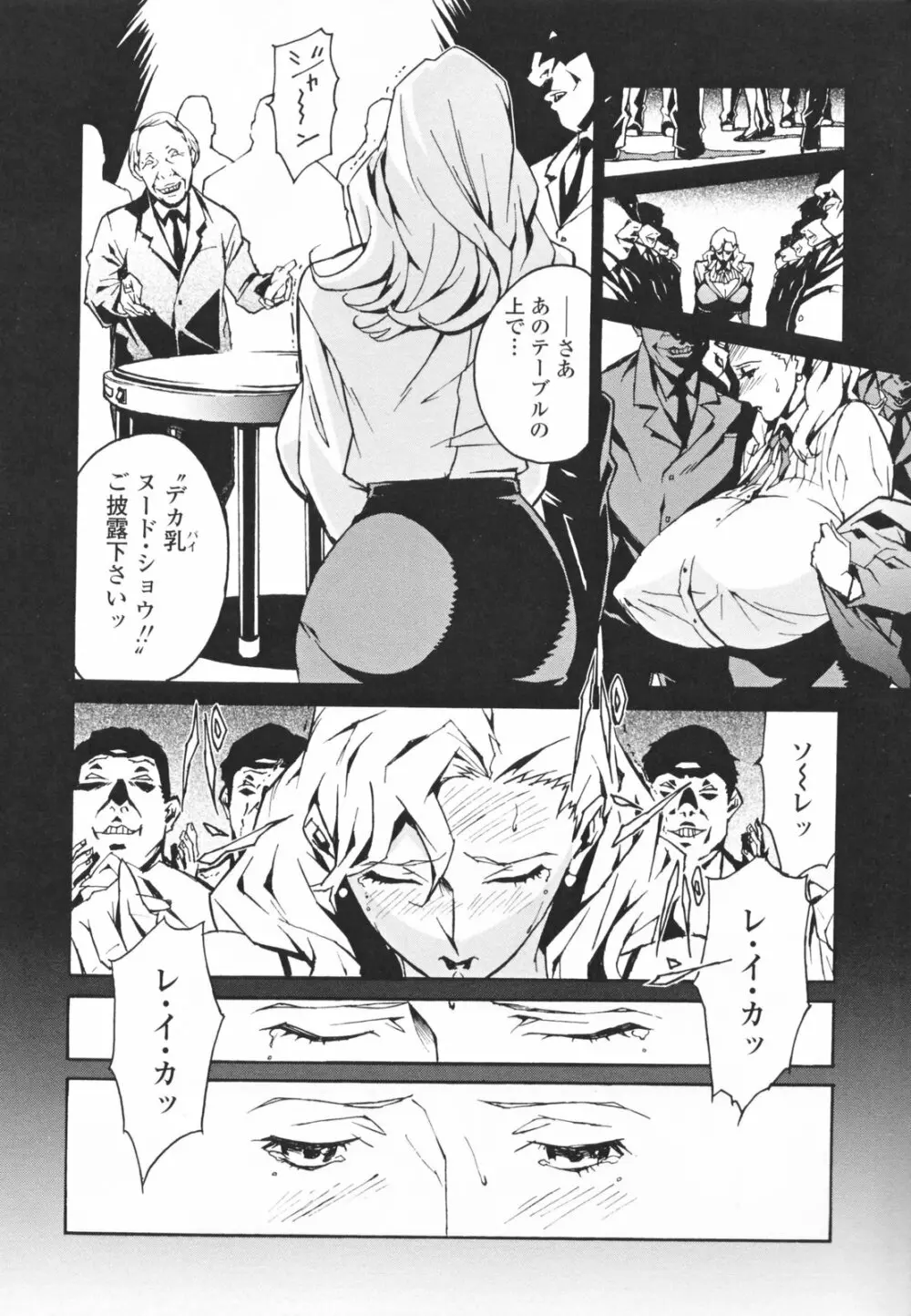 TOP LESS 淫女之宴 Page.18