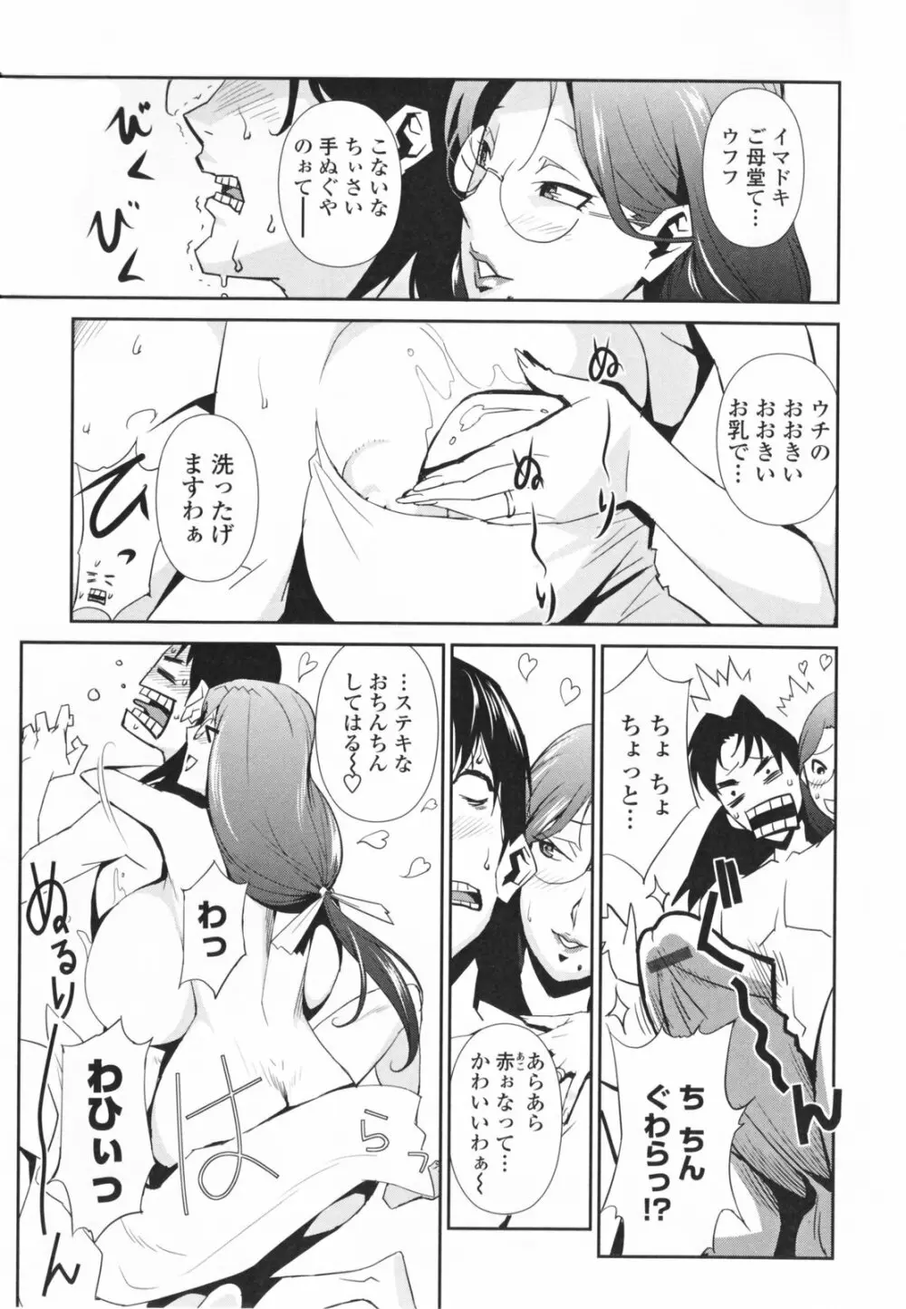 TOP LESS 淫女之宴 Page.189