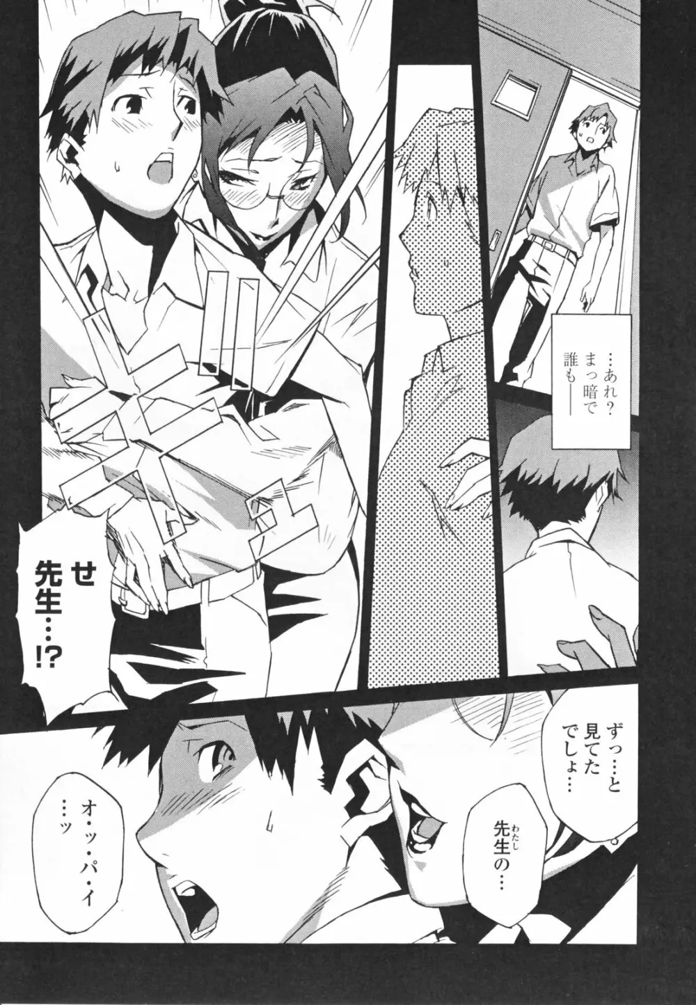 TOP LESS 淫女之宴 Page.37