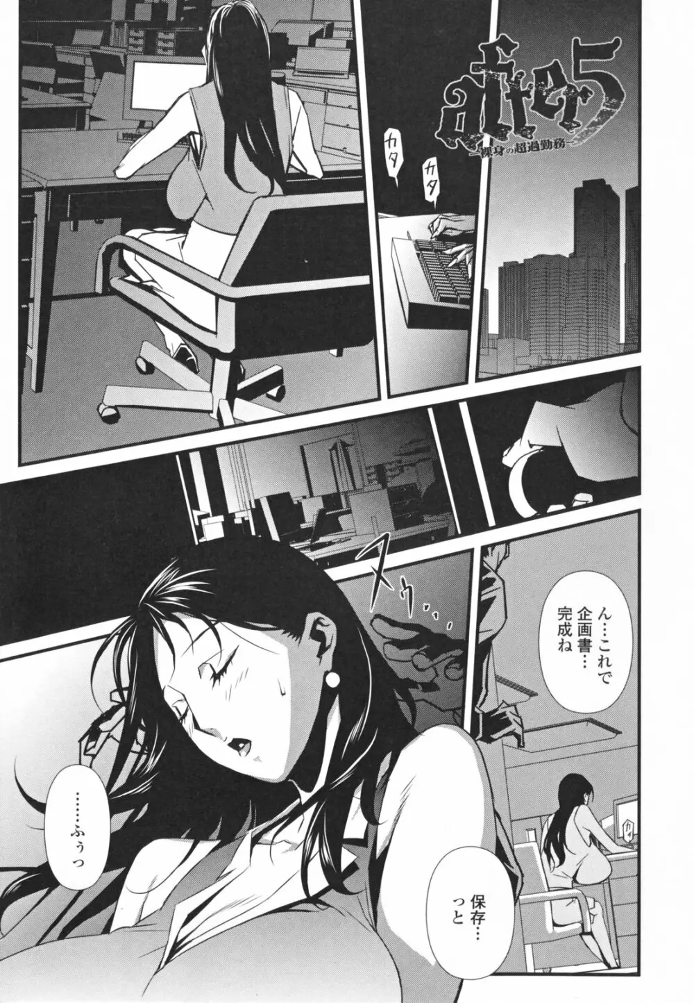 TOP LESS 淫女之宴 Page.49