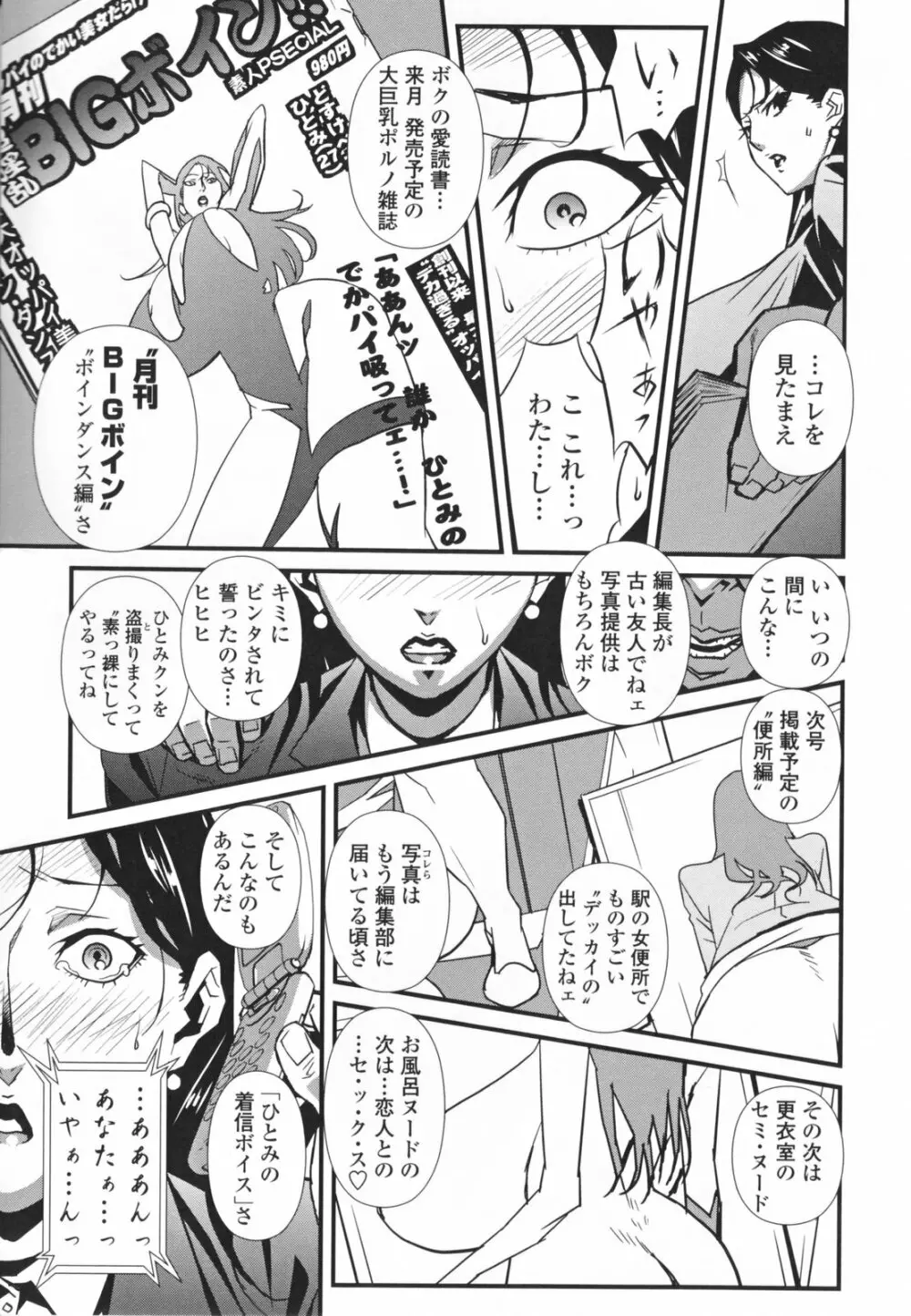TOP LESS 淫女之宴 Page.55