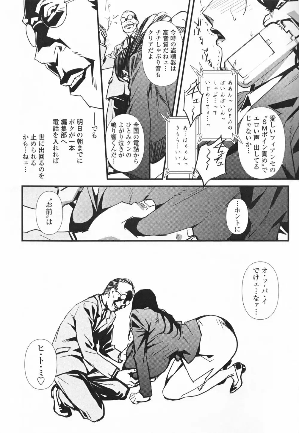 TOP LESS 淫女之宴 Page.56