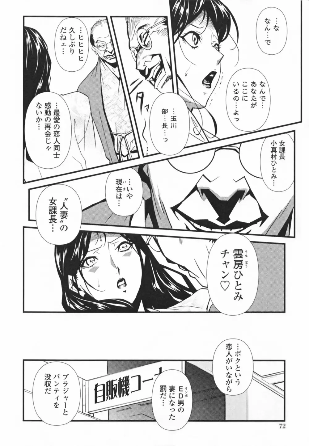 TOP LESS 淫女之宴 Page.76