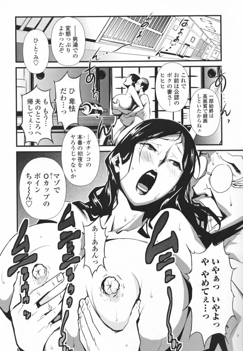 TOP LESS 淫女之宴 Page.90