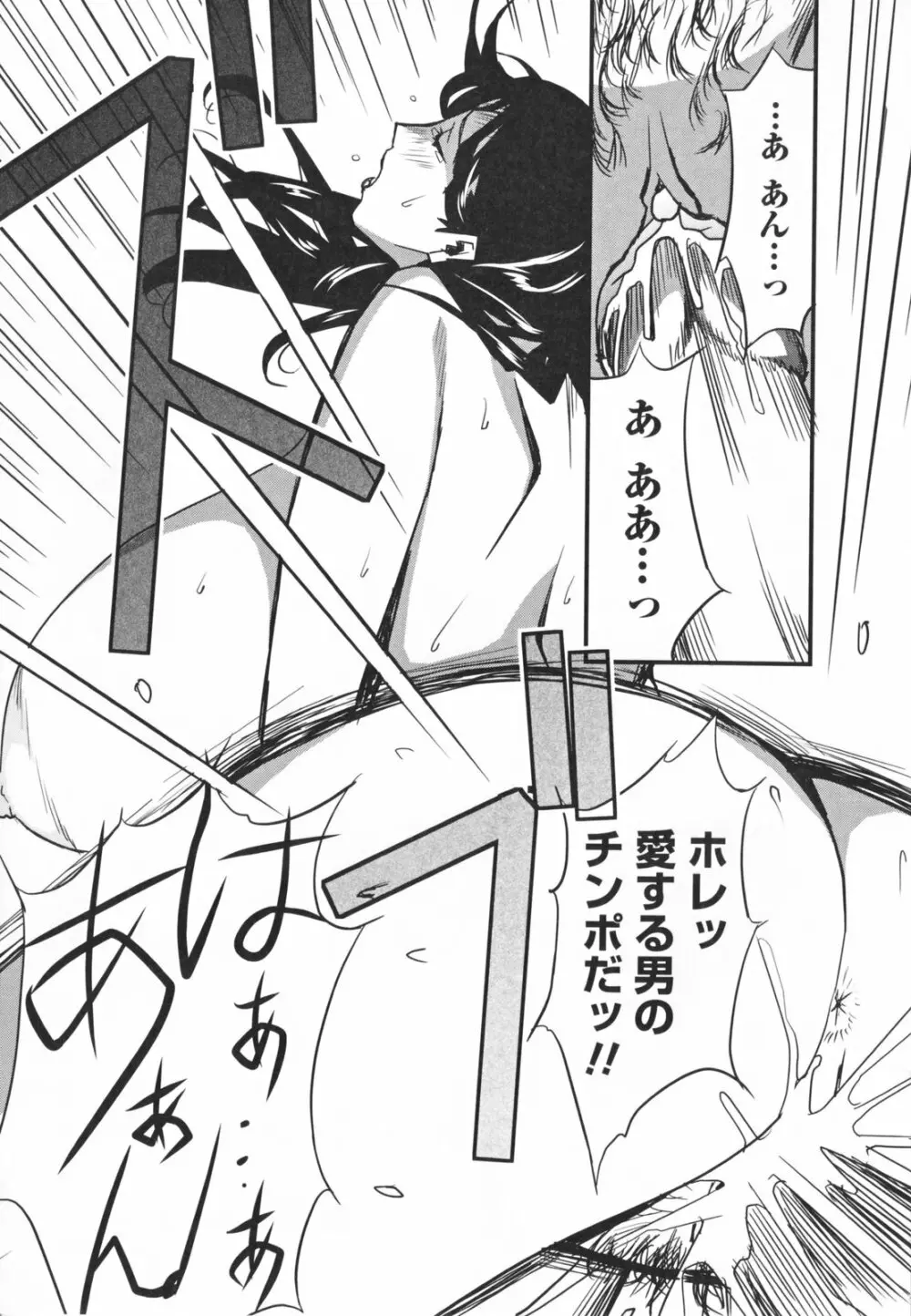 TOP LESS 淫女之宴 Page.93