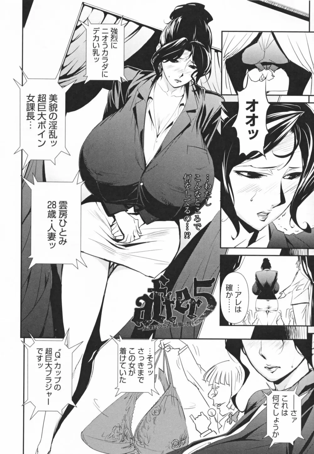 TOP LESS 淫女之宴 Page.98