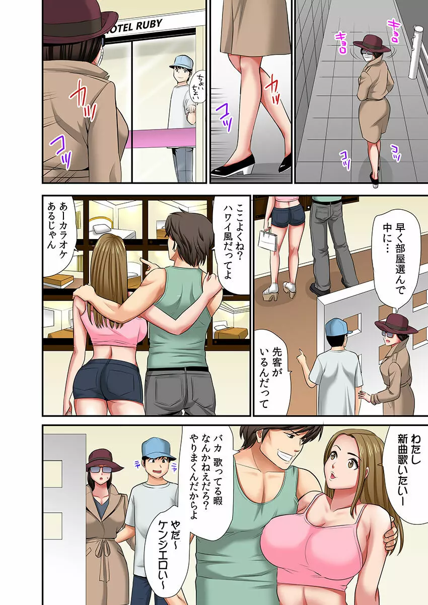 「お父さんに言わないで…」熟女風俗、指名したら母だった！（フルカラー） 2 Page.33