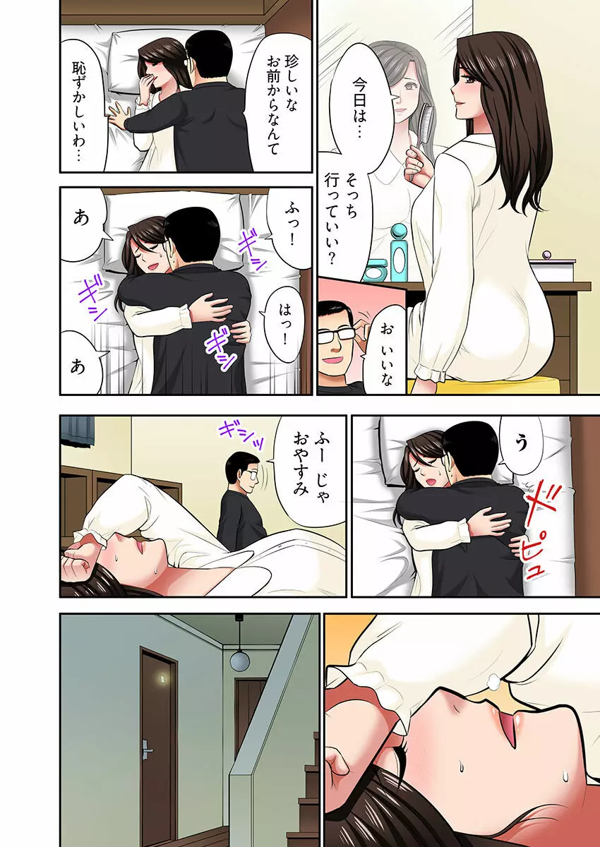 「お父さんに言わないで…」熟女風俗、指名したら母だった！（フルカラー） 2 Page.59