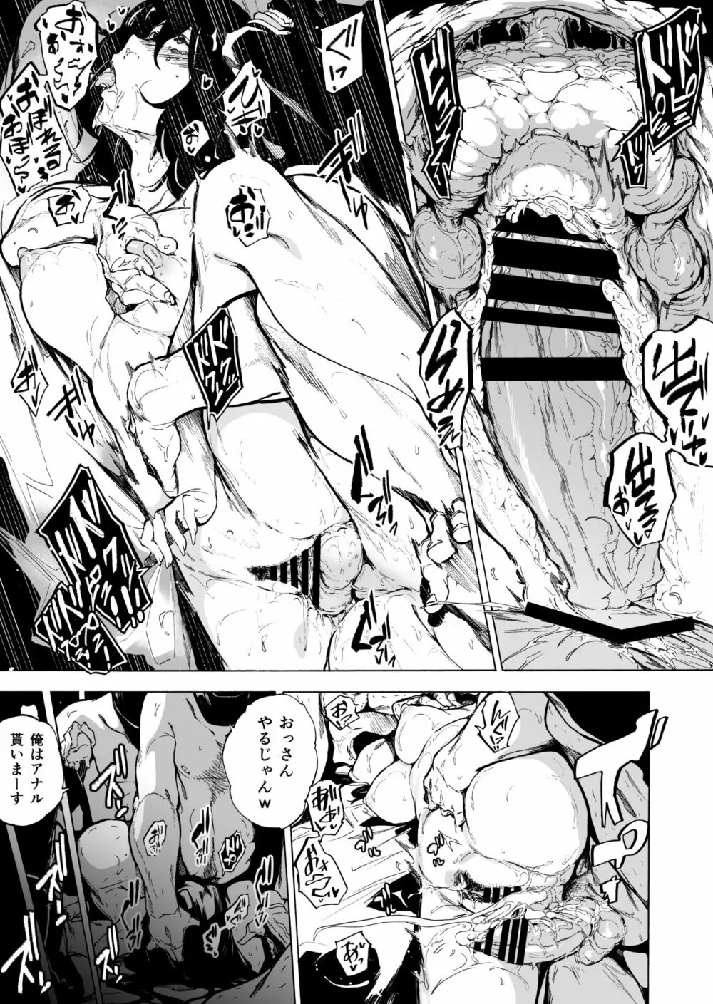 夫公認セックスアドバイザーにハマった結果・後編 B.part Page.22