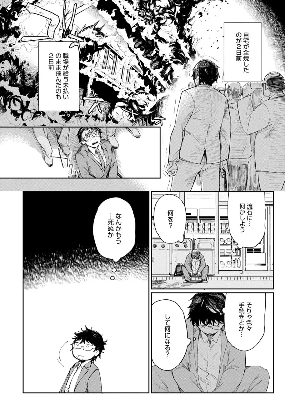 ぱいぱいマシマシギャルビッチ Page.5