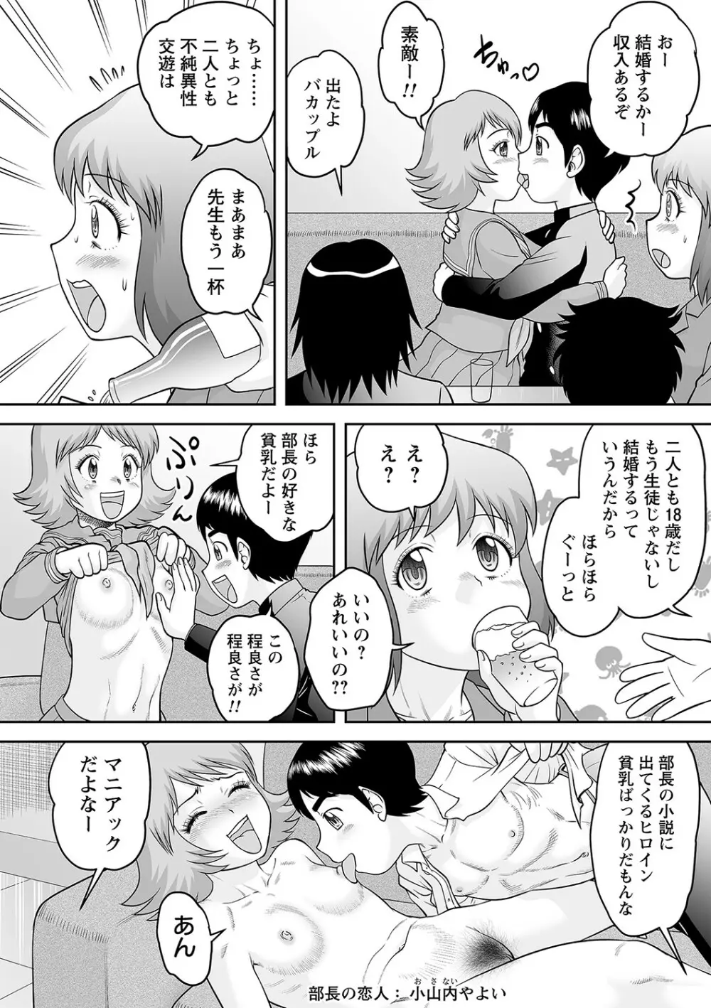 コミックトリガー vol.05 Page.43