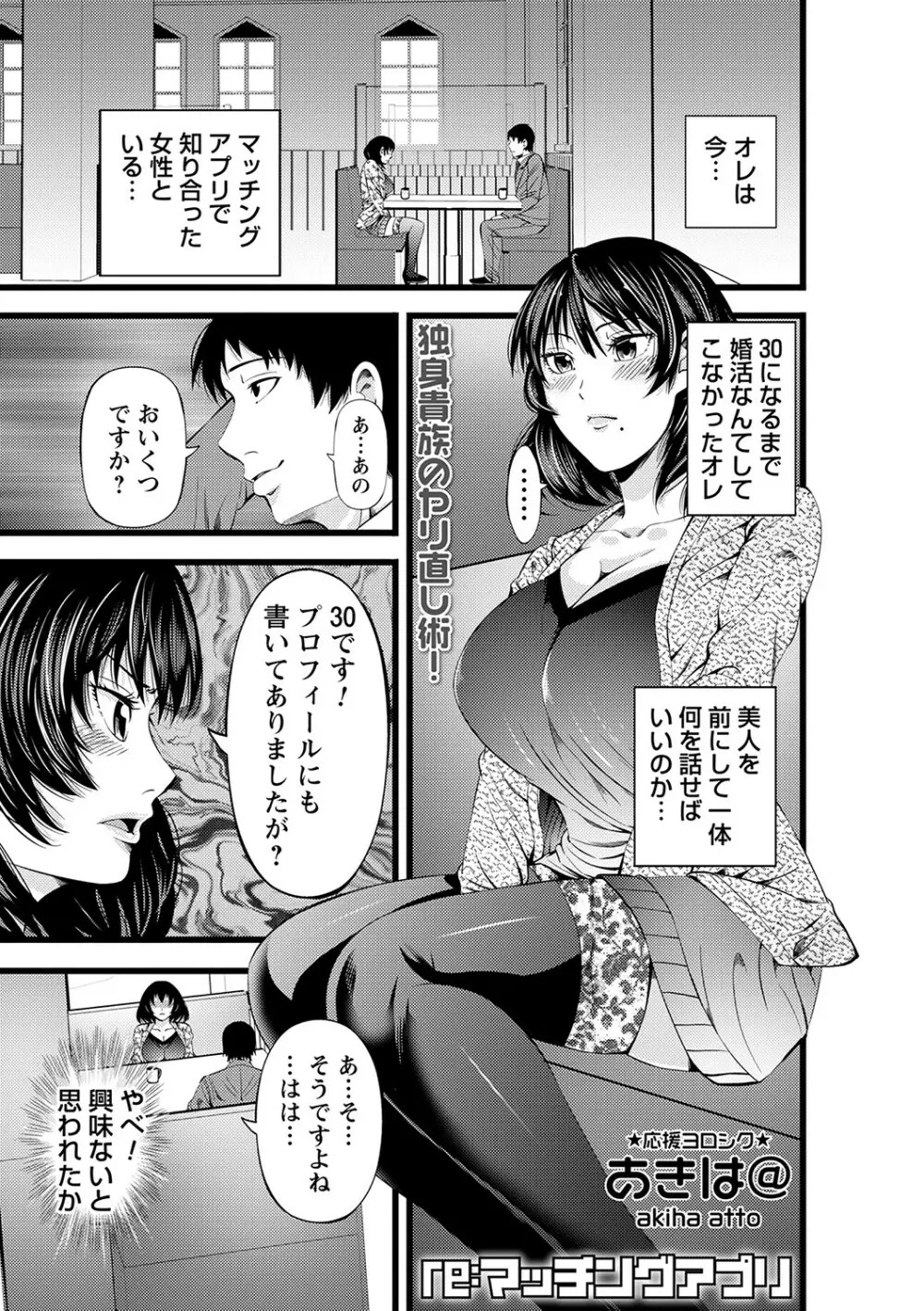 コミックトリガー vol.05 Page.62