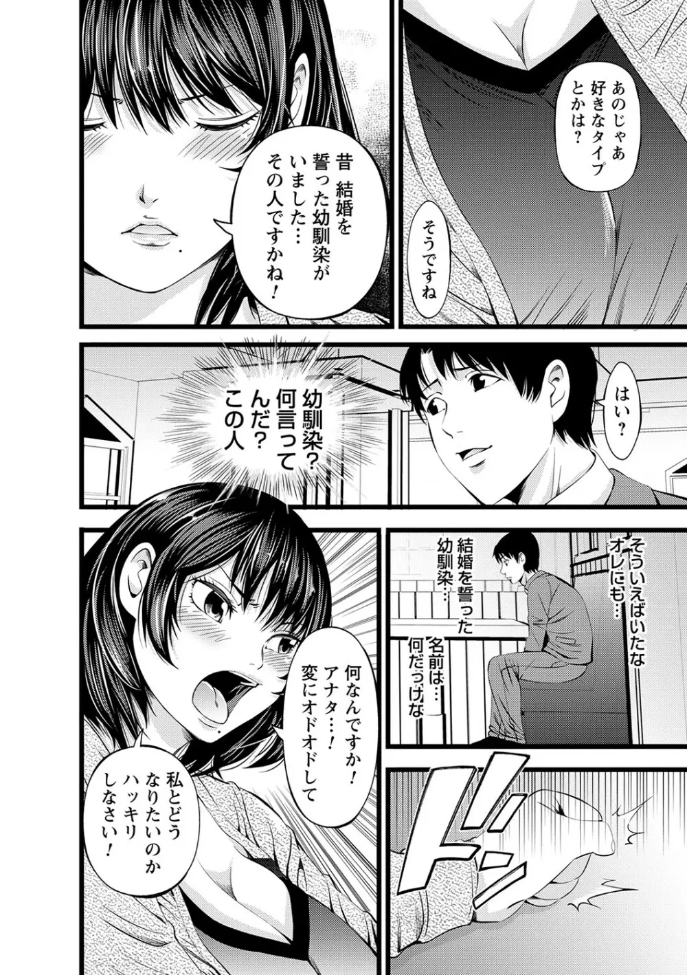 コミックトリガー vol.05 Page.63