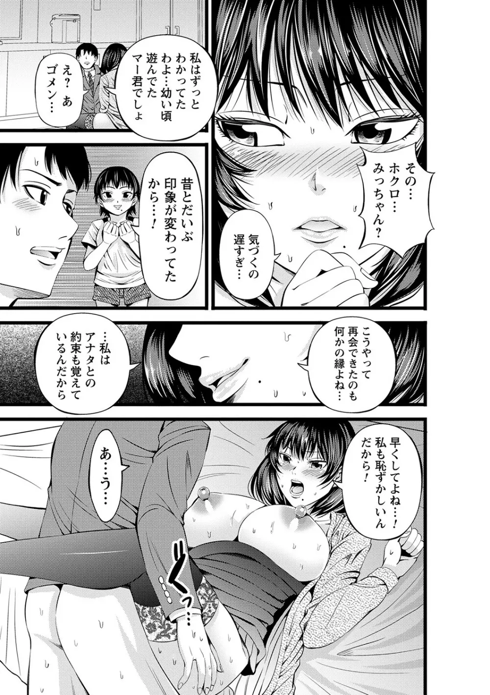 コミックトリガー vol.05 Page.76