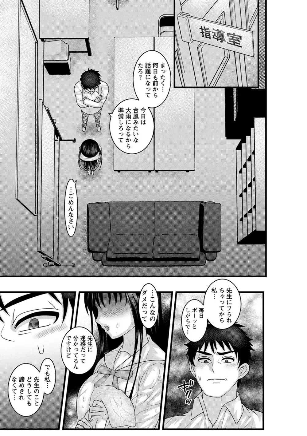 コミックトリガー vol.05 Page.92