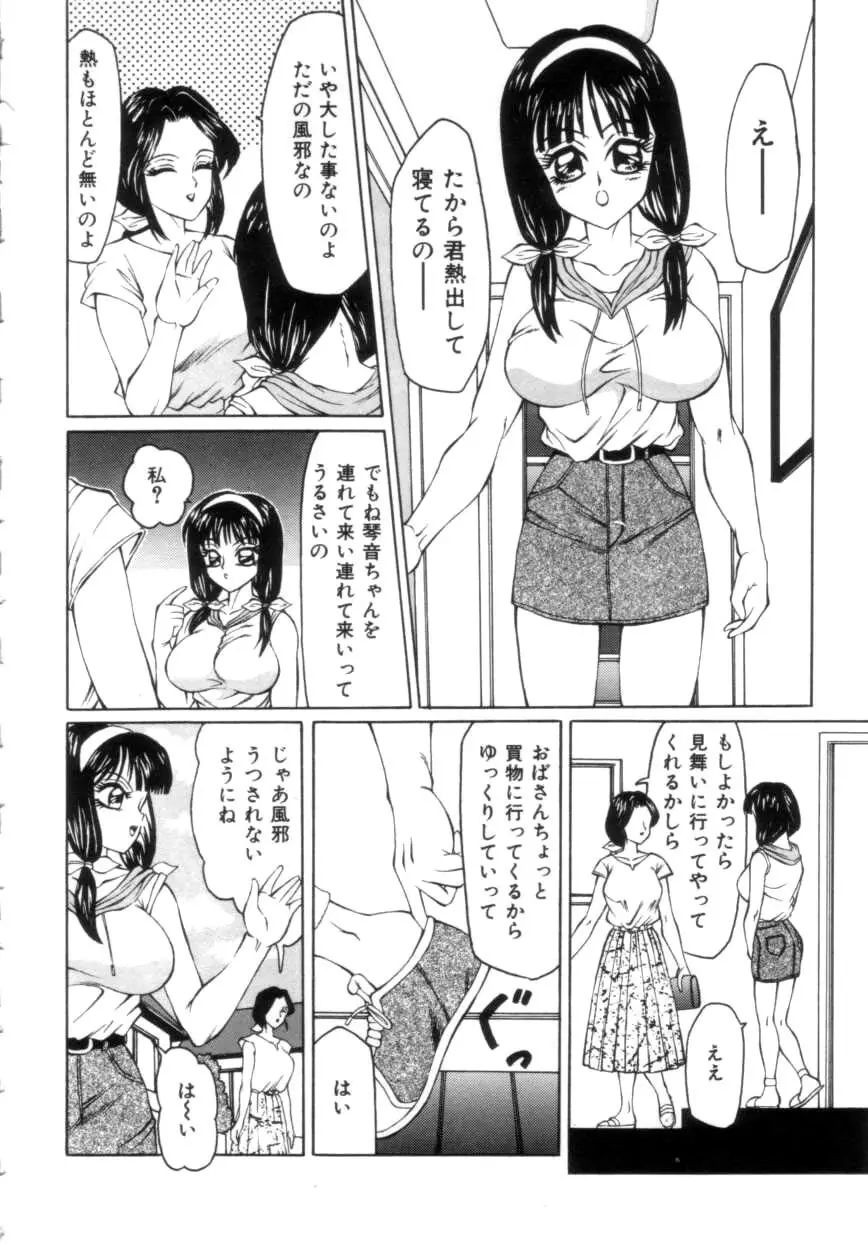 すぴーど&ハード Page.106