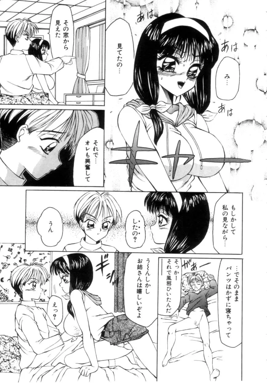 すぴーど&ハード Page.109