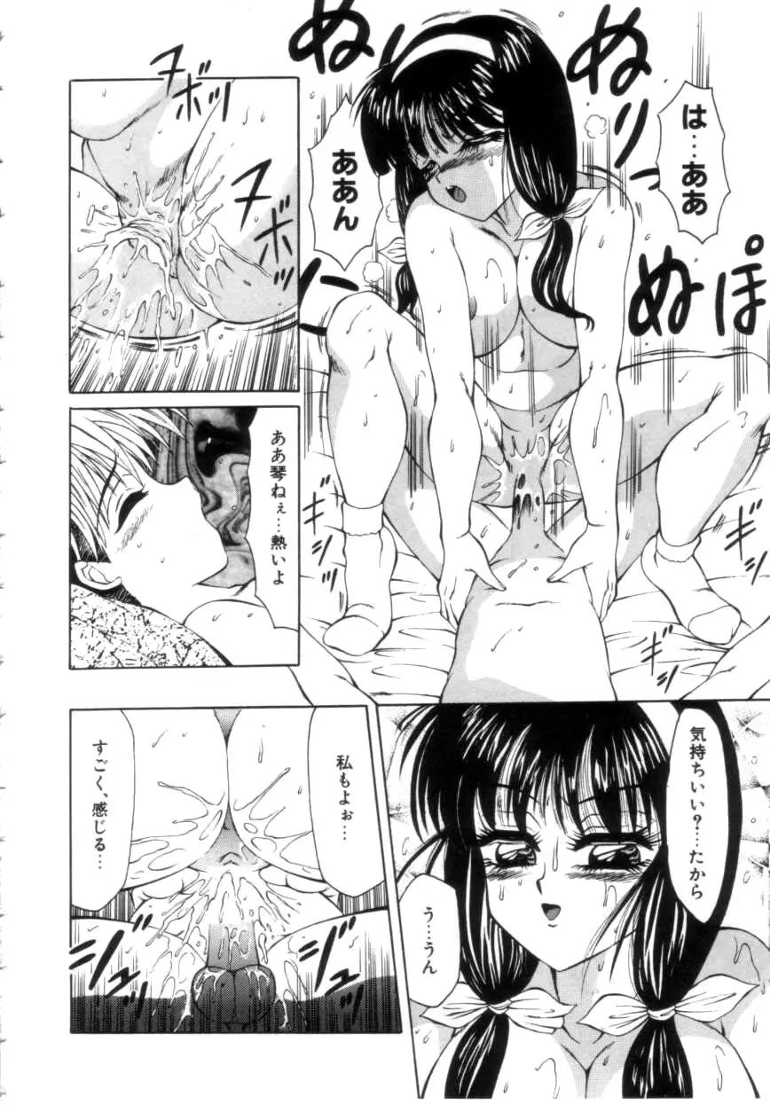 すぴーど&ハード Page.114