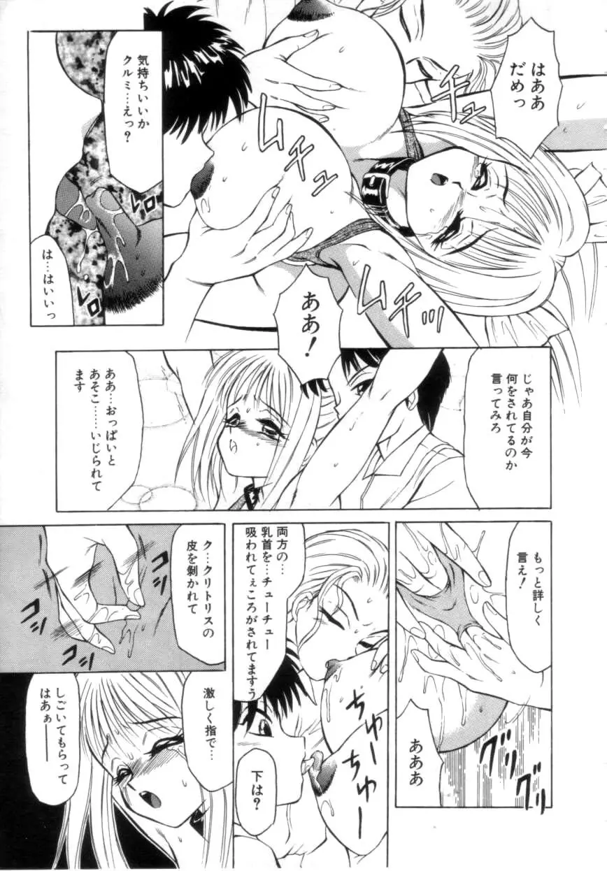 すぴーど&ハード Page.12
