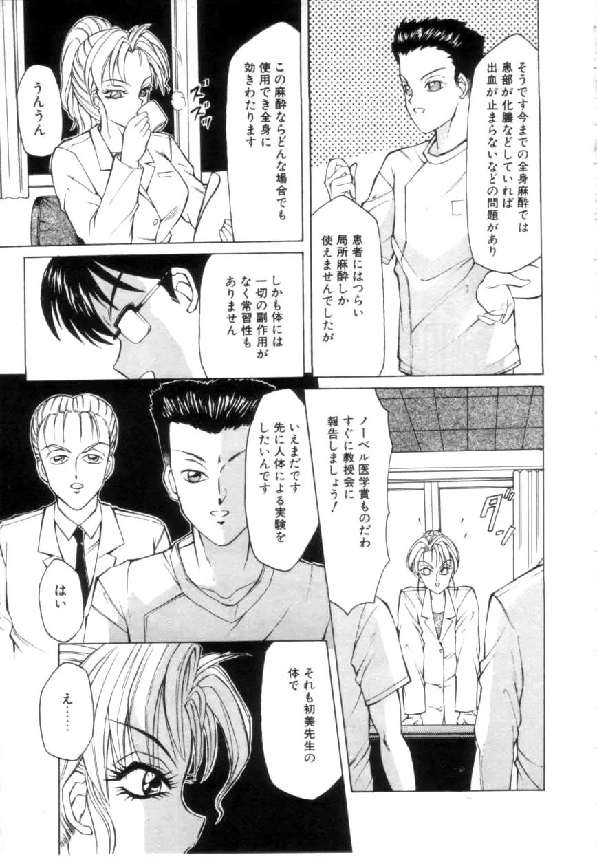 すぴーど&ハード Page.121