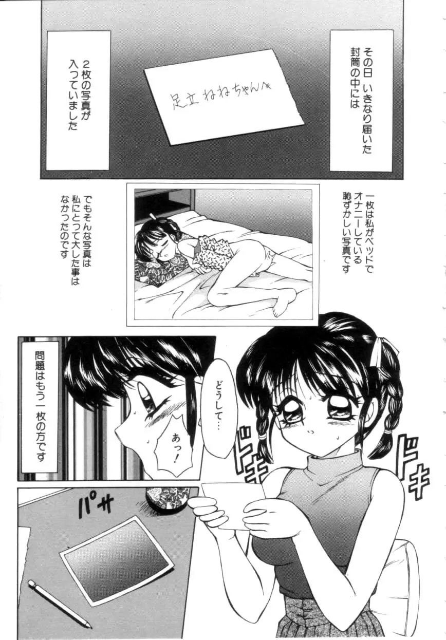 すぴーど&ハード Page.143