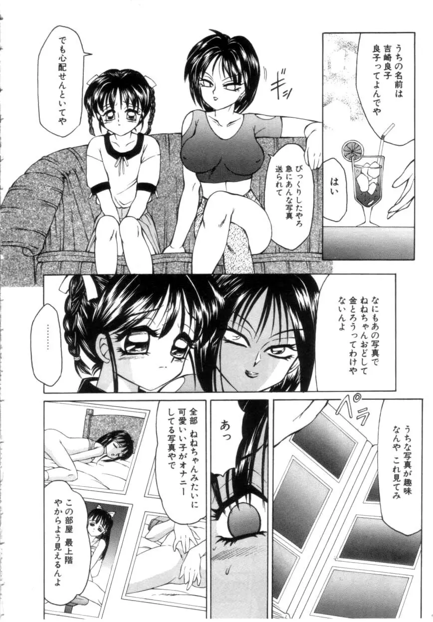 すぴーど&ハード Page.146