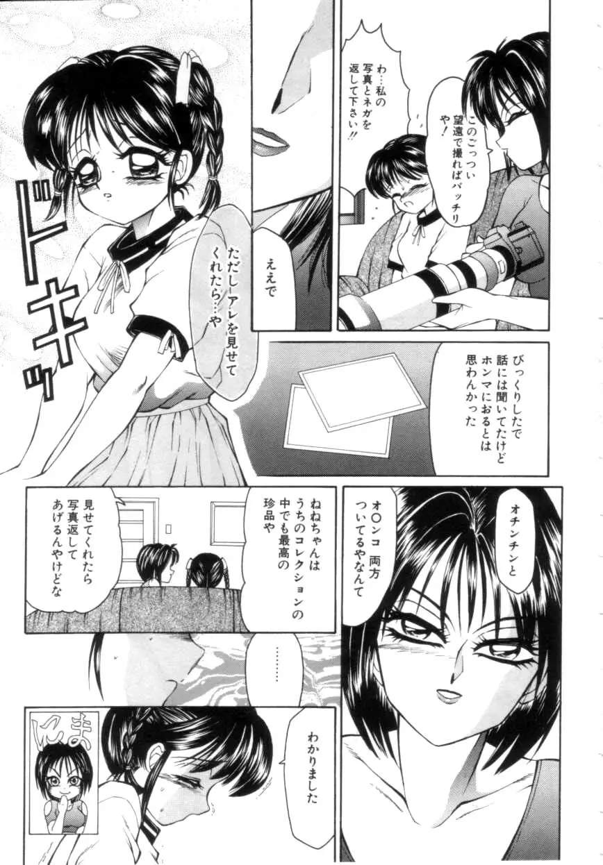 すぴーど&ハード Page.147