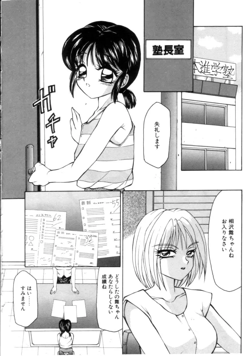 すぴーど&ハード Page.26