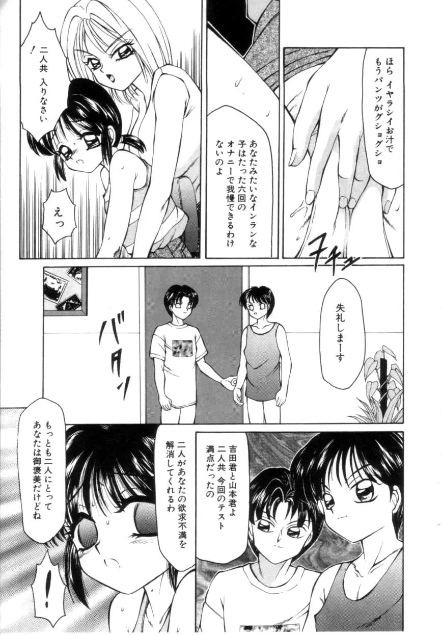 すぴーど&ハード Page.29