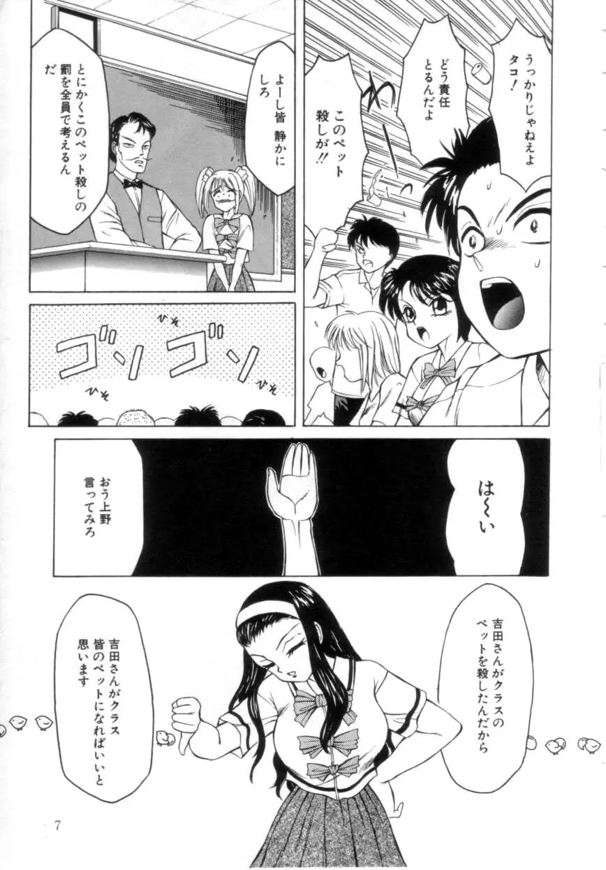 すぴーど&ハード Page.4