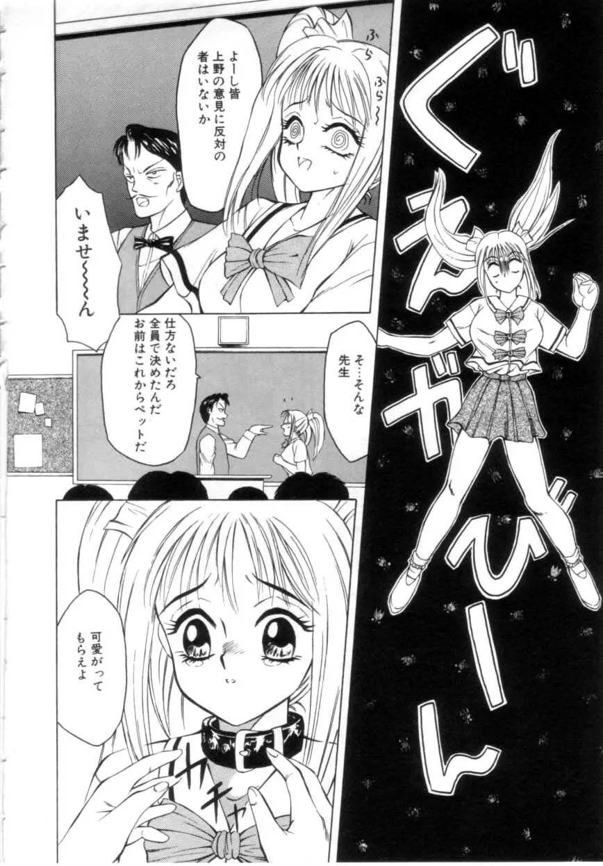 すぴーど&ハード Page.5