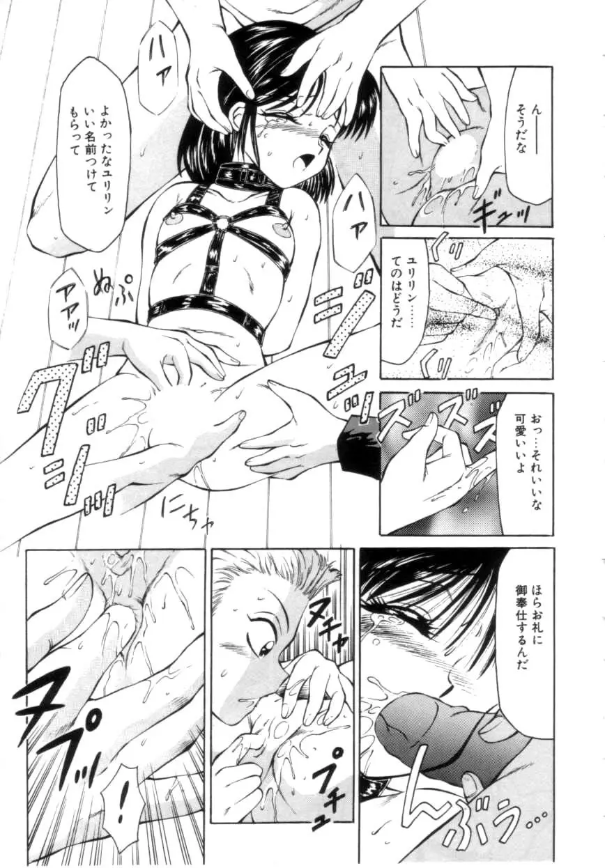 すぴーど&ハード Page.75