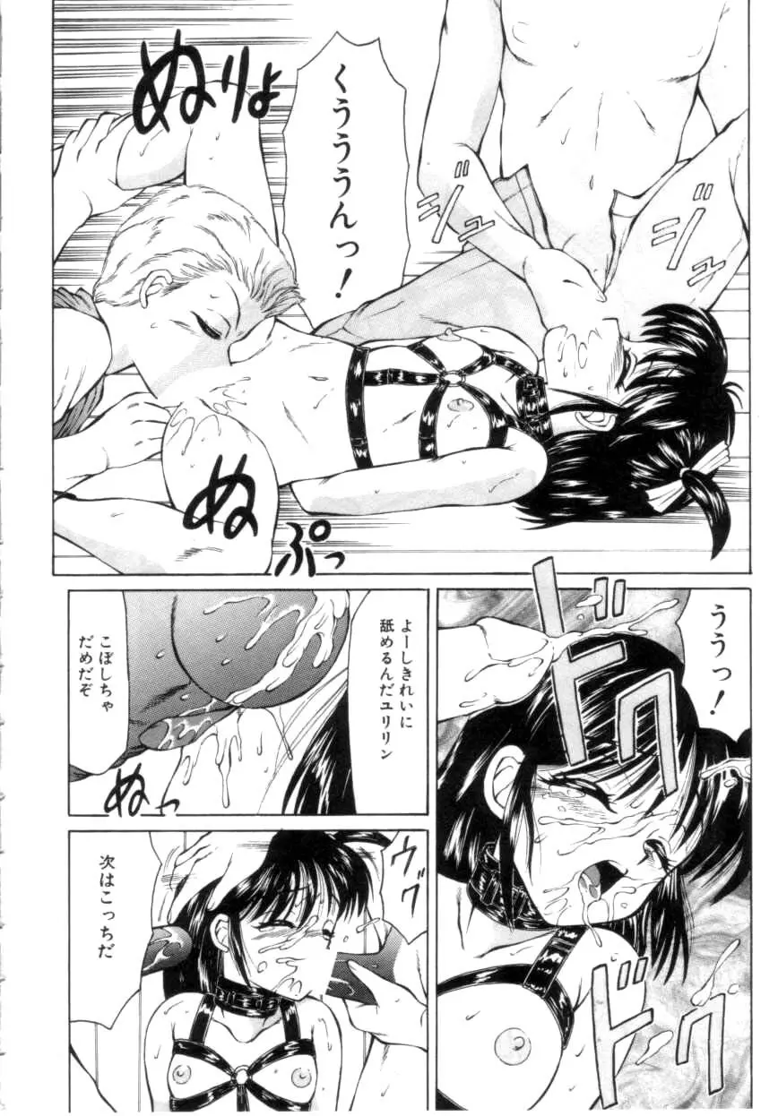 すぴーど&ハード Page.76